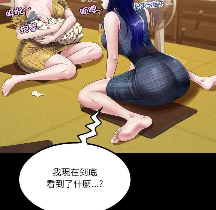 房間裏的心跳第34話