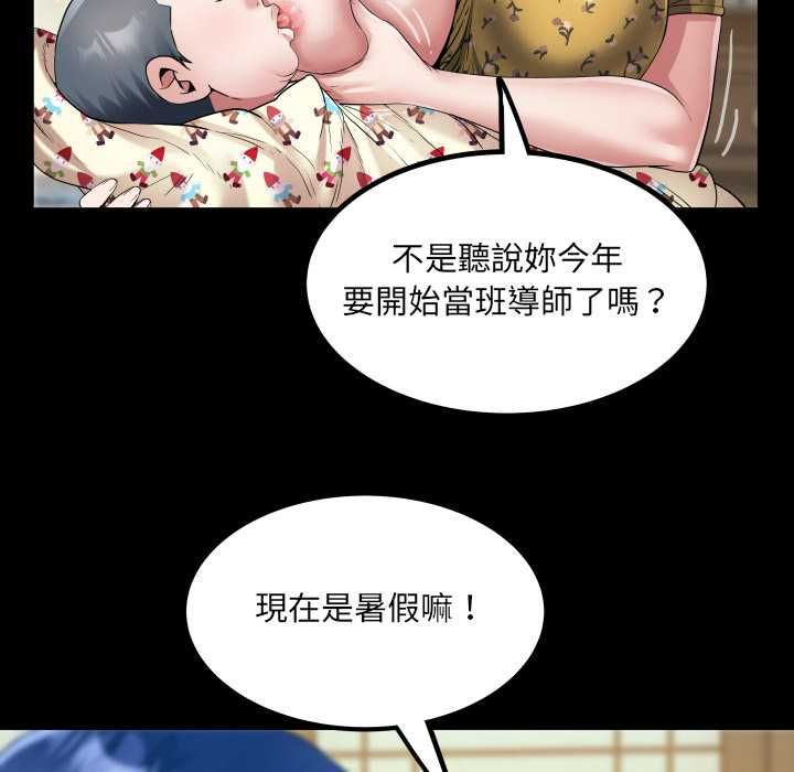 房間裏的心跳第34話