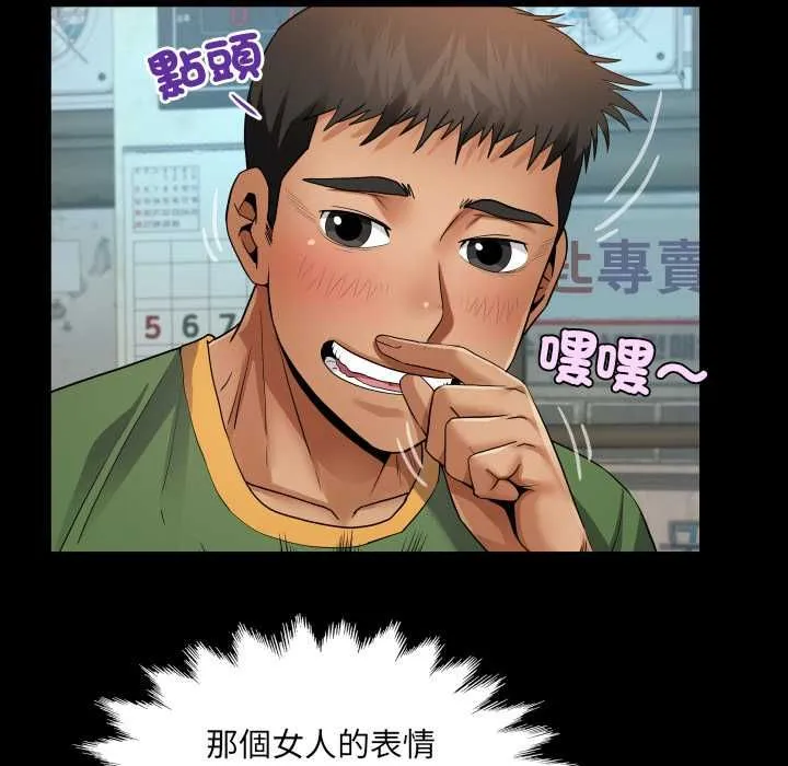 房間裏的心跳第34話