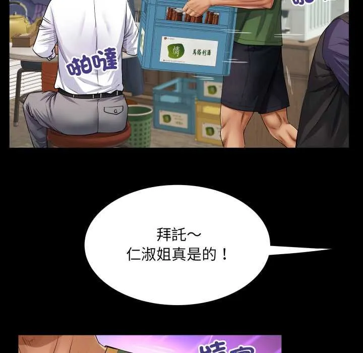 房間裏的心跳第34話