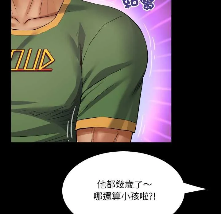 房間裏的心跳第34話