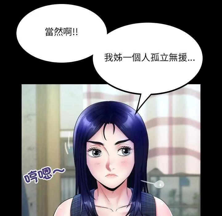 房間裏的心跳第34話