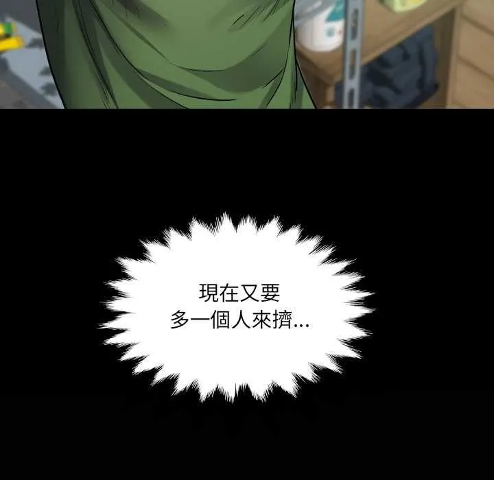 房間裏的心跳第34話