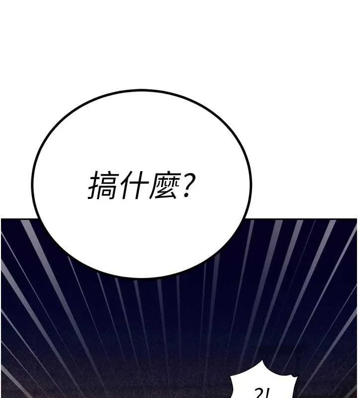 暴君會長的嬌媳們第39話-爸&hellip;拜託抱抱我