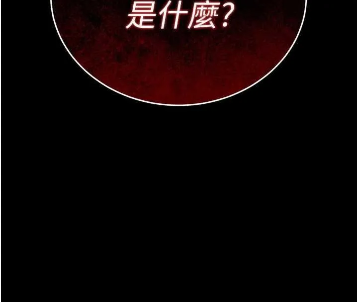 暴君會長的嬌媳們第39話-爸&hellip;拜託抱抱我