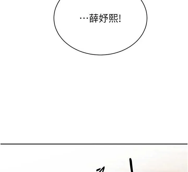 暴君會長的嬌媳們第39話-爸&hellip;拜託抱抱我