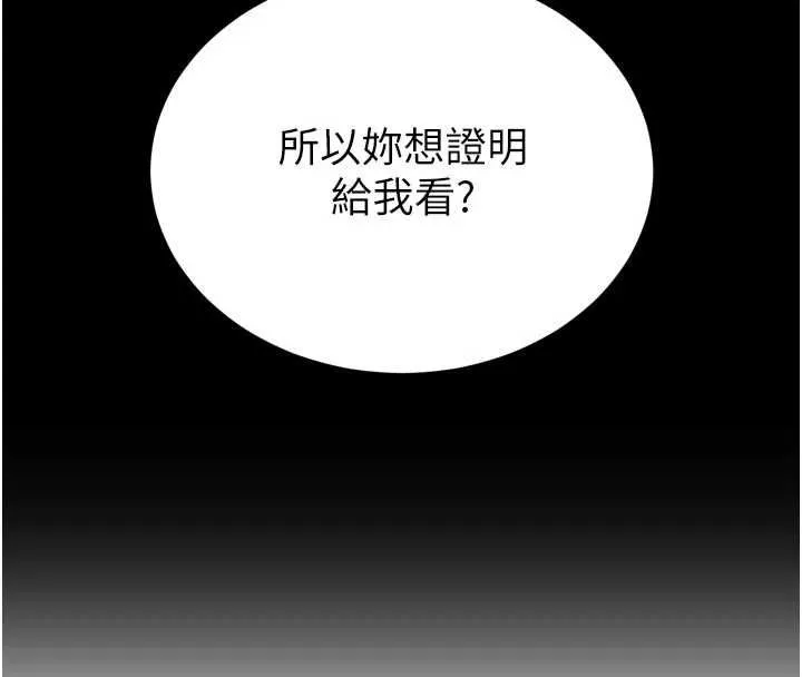 暴君會長的嬌媳們第39話-爸&hellip;拜託抱抱我