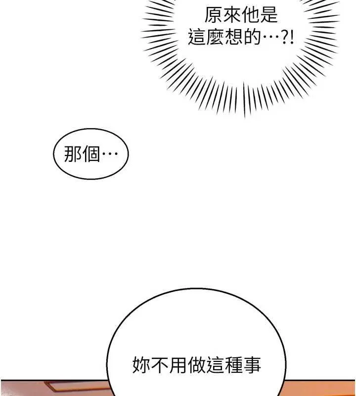 暴君會長的嬌媳們第39話-爸&hellip;拜託抱抱我
