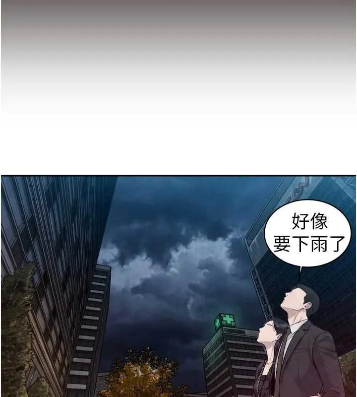 暴君會長的嬌媳們第39話-爸&hellip;拜託抱抱我