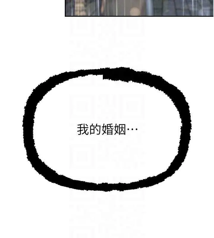 暴君會長的嬌媳們第39話-爸&hellip;拜託抱抱我