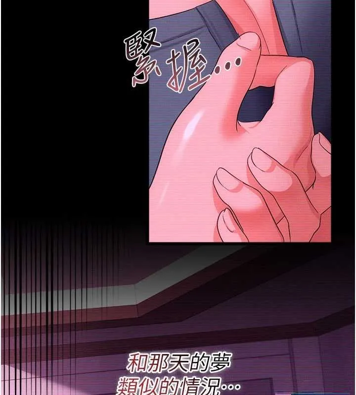 借妻條約第47話-相聚的兩對夫妻