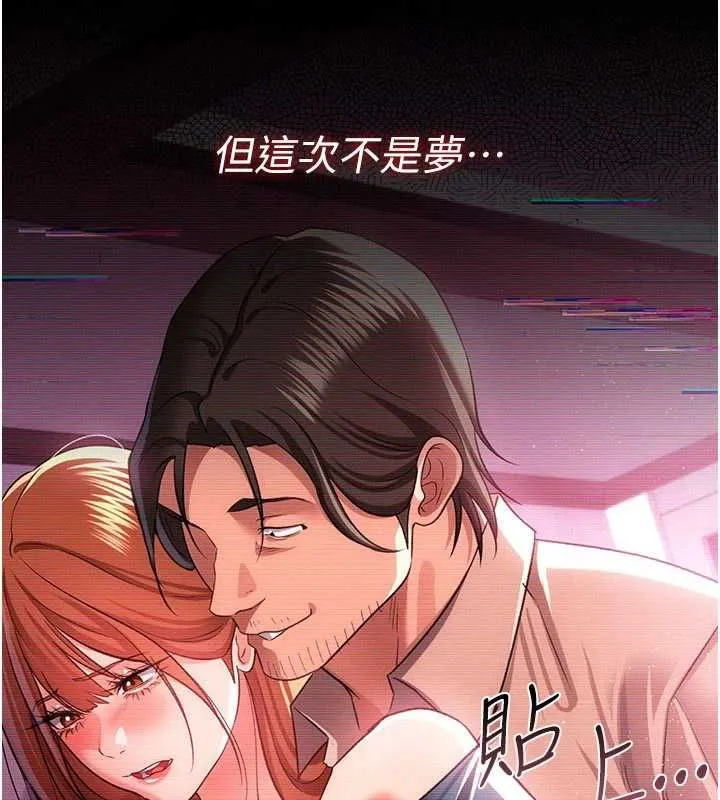 借妻條約第47話-相聚的兩對夫妻