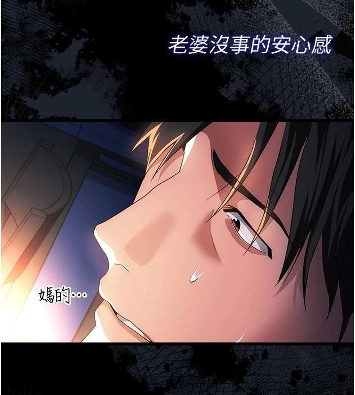 借妻條約第47話-相聚的兩對夫妻