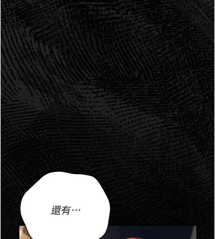 借妻條約第47話-相聚的兩對夫妻