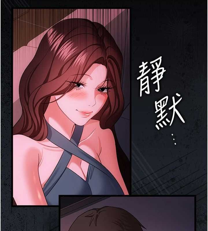 借妻條約第47話-相聚的兩對夫妻