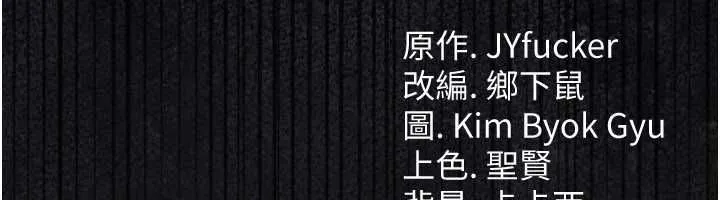 借妻條約第47話-相聚的兩對夫妻