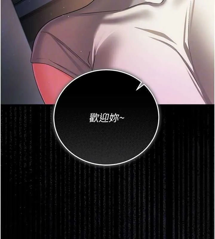 借妻條約第47話-相聚的兩對夫妻