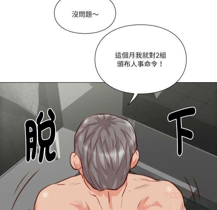 如果還有明天？第9話