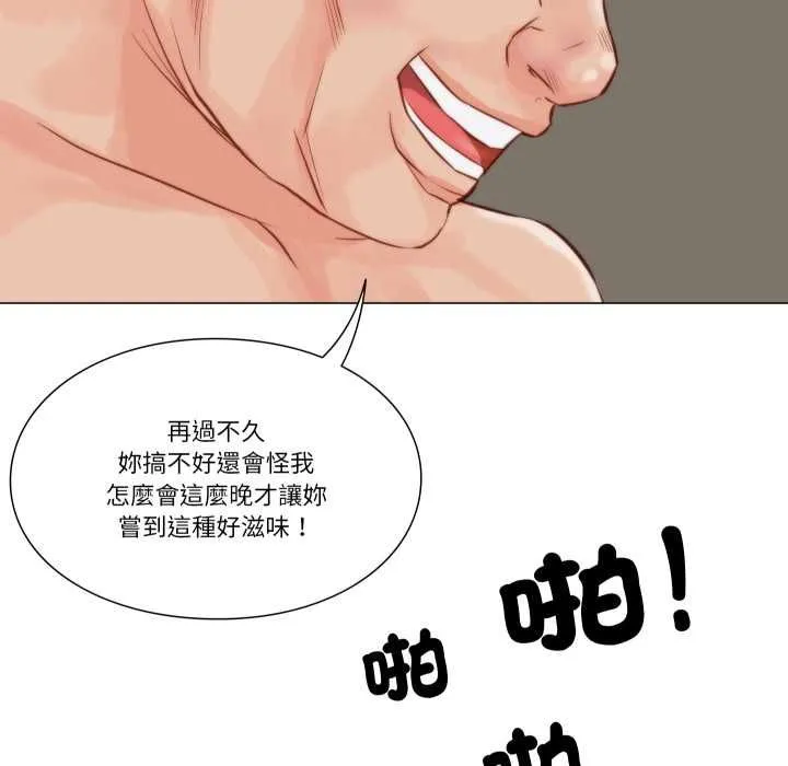 如果還有明天？第9話