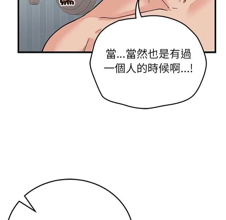 少爺的替身第52話