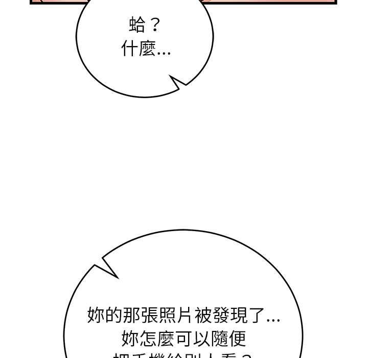 少爺的替身第52話