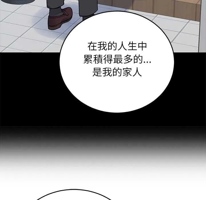 少爺的替身第52話
