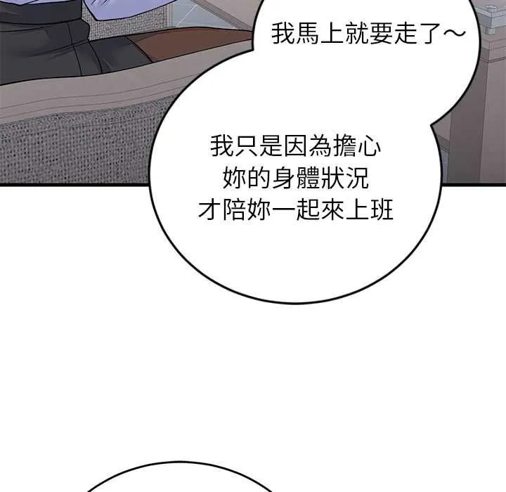 少爺的替身第52話