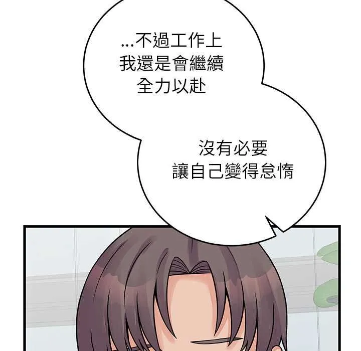 少爺的替身第52話