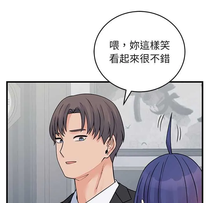少爺的替身第52話