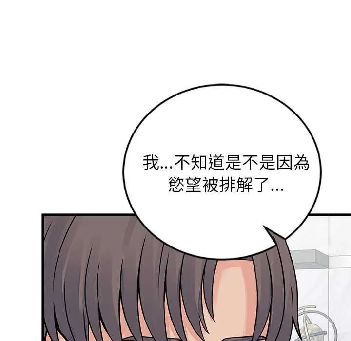 少爺的替身第52話