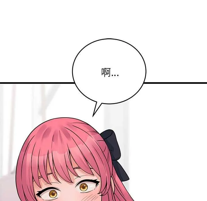 少爺的替身第52話