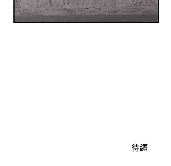 少爺的替身第52話