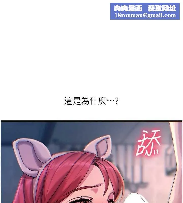 惡次人生第56話-發情的變態母豬&hearts;