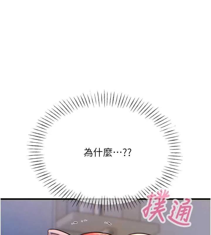 惡次人生第56話-發情的變態母豬&hearts;