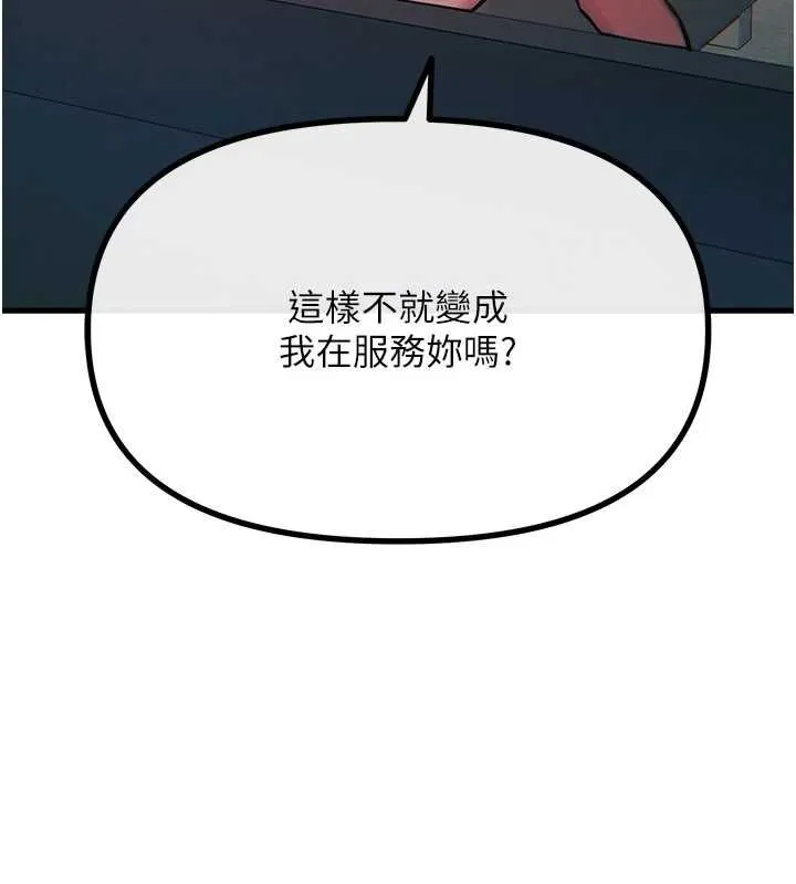 惡次人生第56話-發情的變態母豬&hearts;