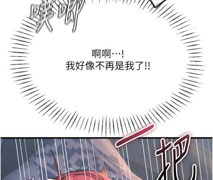 惡次人生第56話-發情的變態母豬&hearts;