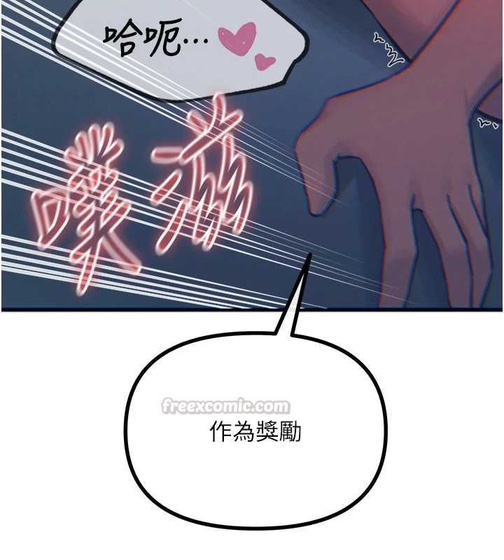惡次人生第56話-發情的變態母豬&hearts;