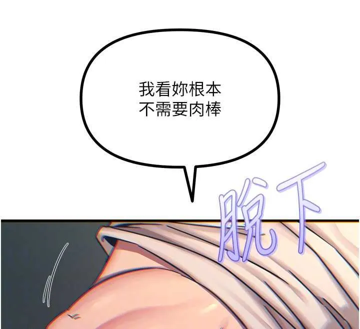 惡次人生第56話-發情的變態母豬&hearts;