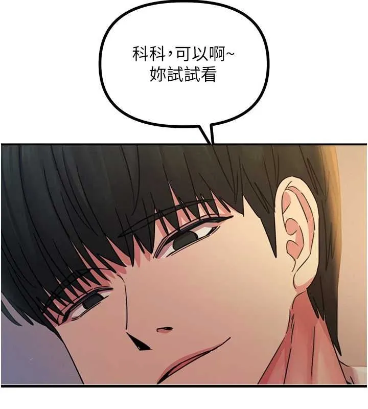 惡次人生第56話-發情的變態母豬&hearts;
