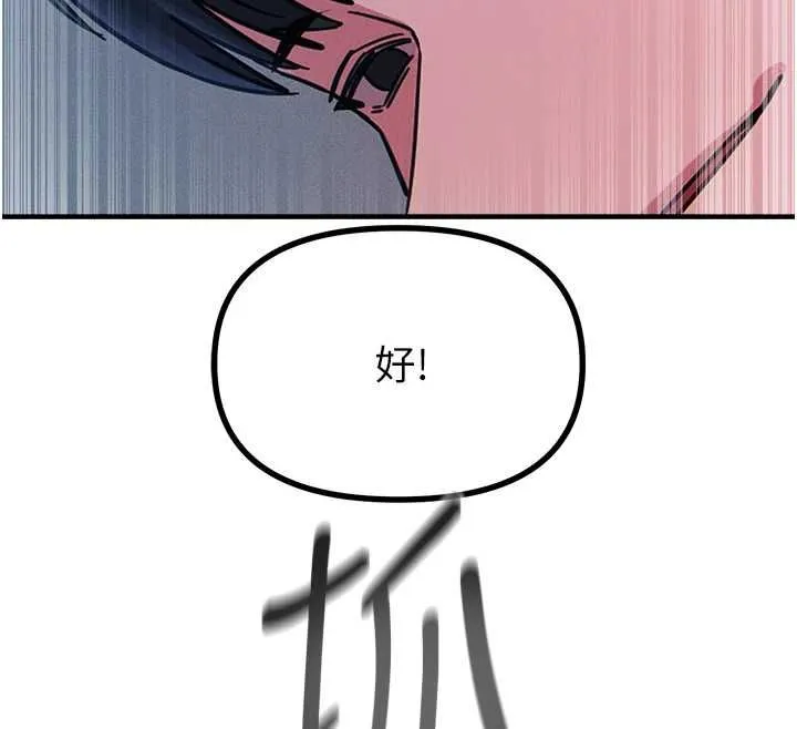 惡次人生第56話-發情的變態母豬&hearts;