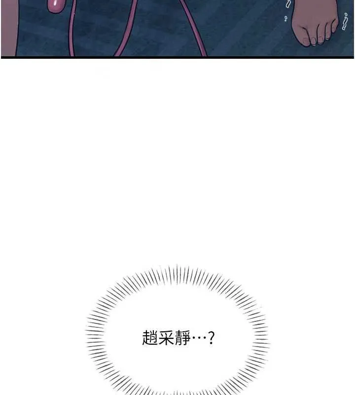 惡次人生第56話-發情的變態母豬&hearts;