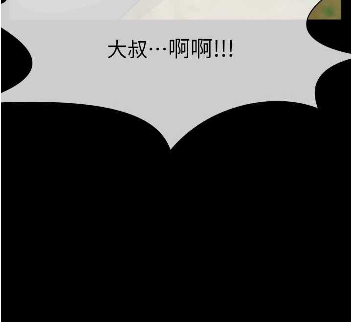 屍變家園:以身相許第44話-我要妳幫我搖出來