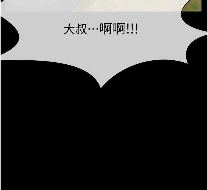 屍變家園:以身相許第44話-我要妳幫我搖出來