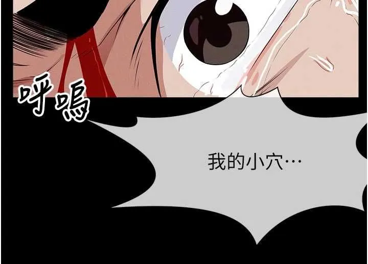 屍變家園:以身相許第44話-我要妳幫我搖出來