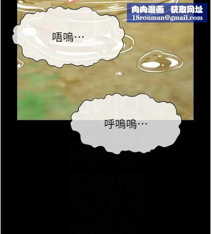 屍變家園:以身相許第44話-我要妳幫我搖出來