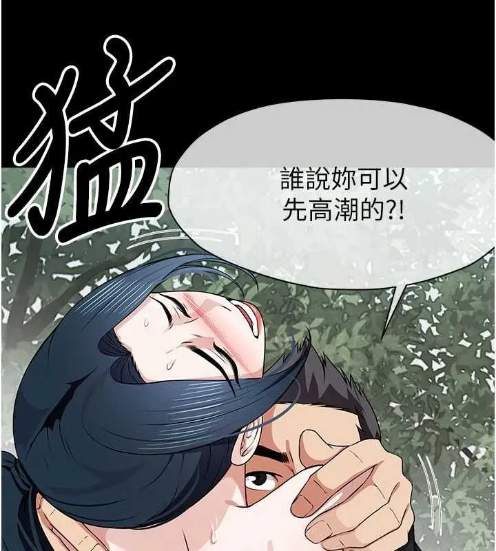 屍變家園:以身相許第44話-我要妳幫我搖出來