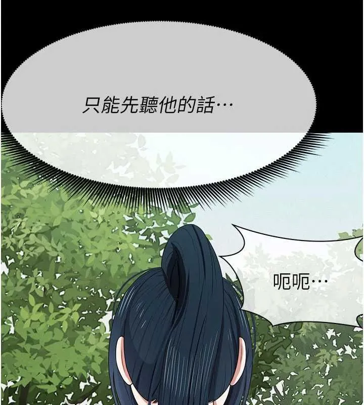 屍變家園:以身相許第44話-我要妳幫我搖出來