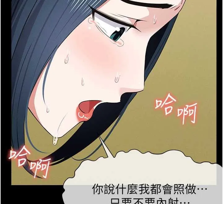 屍變家園:以身相許第44話-我要妳幫我搖出來