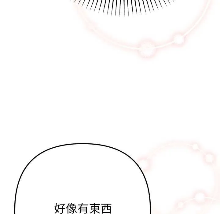 不衹是朋友第13話