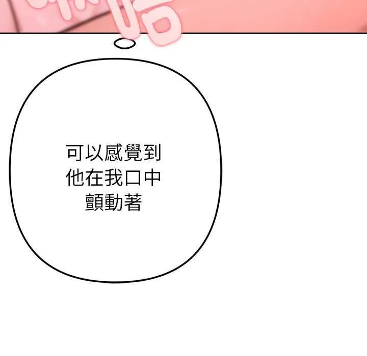 不衹是朋友第13話